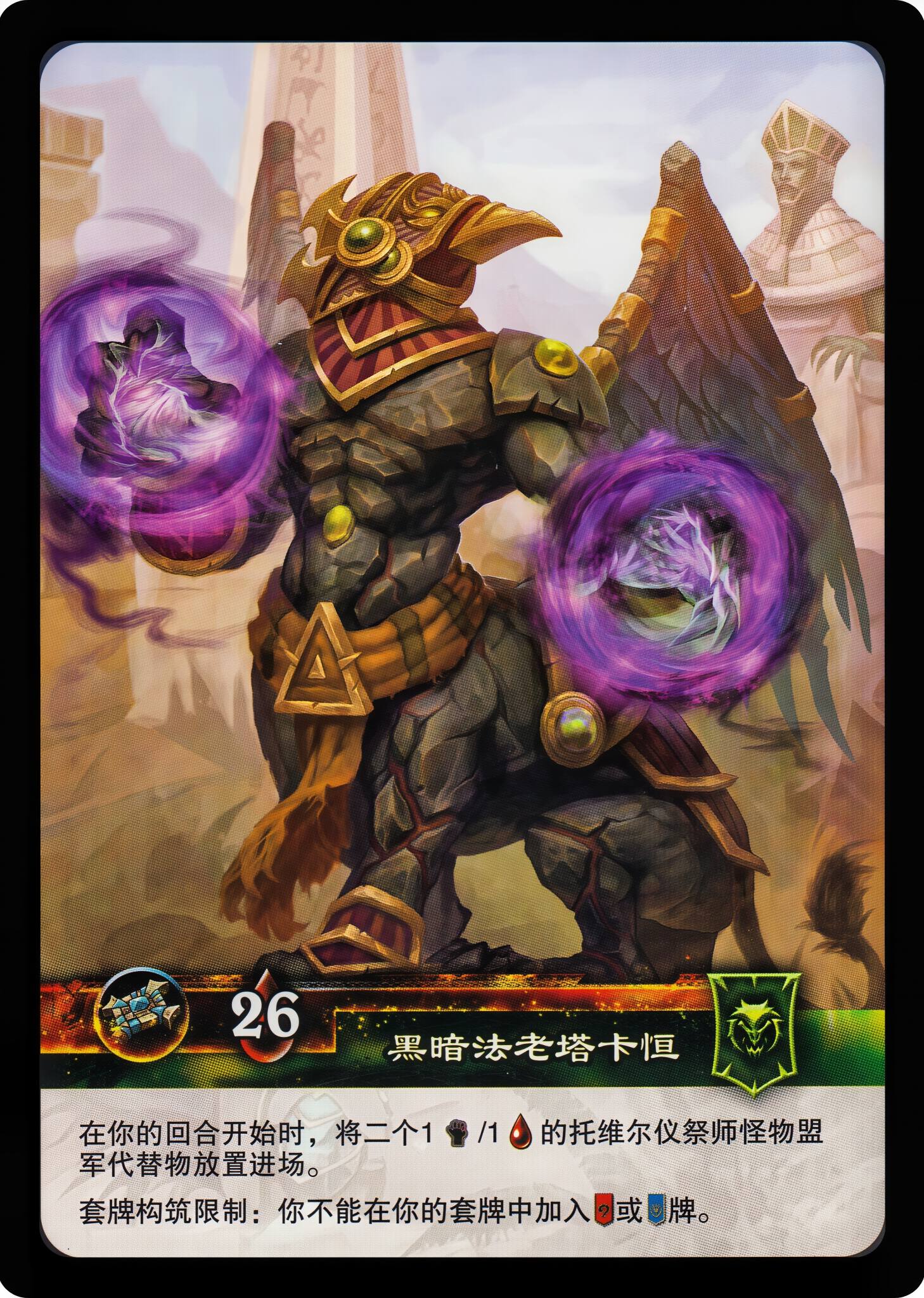 Dark Pharaoh Tekahn 中文背面